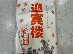 -迎宾楼(解放西街店)