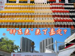 -永辉超市(嘉定宝龙广场店)