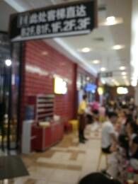 -巴奴毛肚火锅(六天地店)