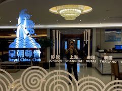 -皇朝尊会(龙之梦大酒店)