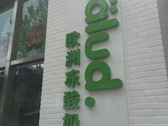 -三好坞景观餐厅