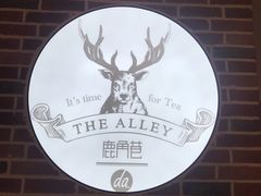 -鹿角巷The Alley(龙湖天街店)