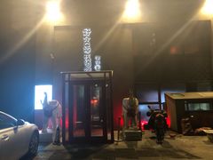 门面-好介口深夜酒馆(梅江店)