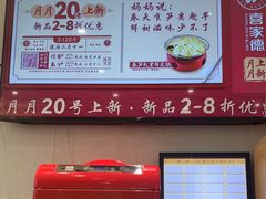 -喜家德虾仁水饺(华强天虹店)