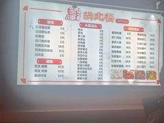 -拱北楼(皇亭广场店)