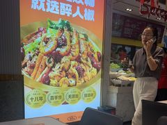 -醉人椒麻辣香锅(上地华联店)