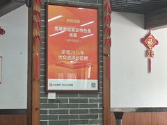 -雪琴面馆富安特色鱼汤面(城中花园店)