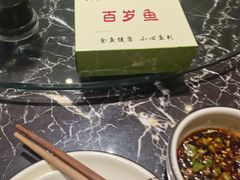 百岁鱼-百岁鱼(望月路店)