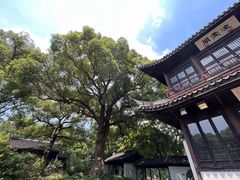 -惠山古镇·寄畅园