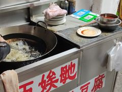 -五娭毑臭豆腐(黄兴南路店)