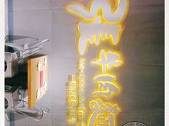 -老张牛肉面(天津万象城店)