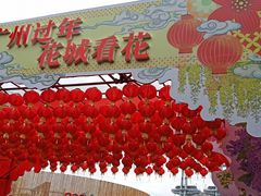 -海心沙亚运公园