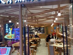 -味千拉面(光启城时尚购物中心店)