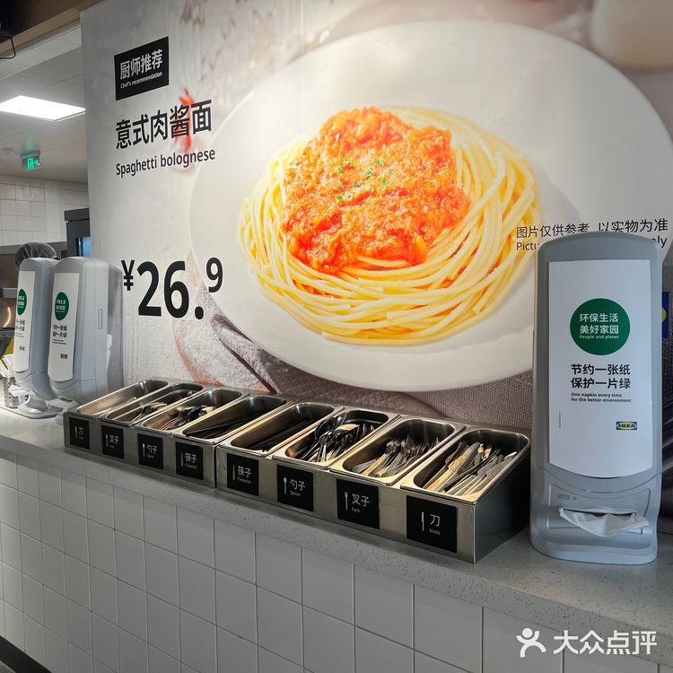 一人食午餐之宜家餐厅🥣