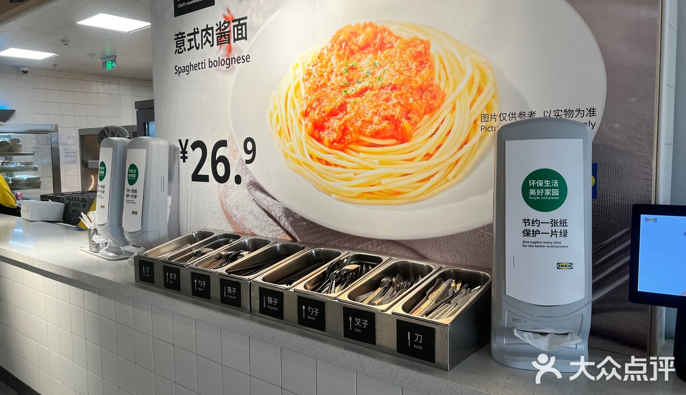 一人食午餐之宜家餐厅🥣