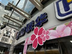-世纪联华超市(马塍店)