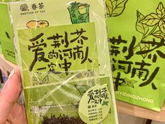-眷茶臻选(中原万达店)