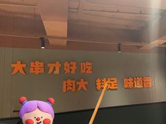 -雪熊精酿·哈尔滨烧烤酒馆(非遗大串店)