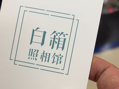 -白箱照相馆·外拍