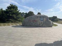 -秦始皇帝陵博物院-丽山园
