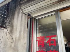 -温岭特色无矾泡虾(育才路店)