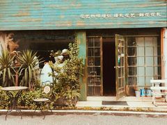 -参差咖啡(水果湖公园店)