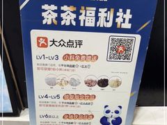 -茶百道(湖墅潮王路店)
