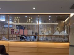 -冬日中医馆(枋湖店)