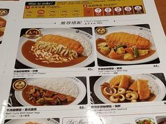 -CoCo壱番屋(久光百货店)