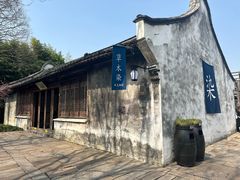 -乌镇景区
