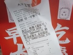 -永和大王·现磨豆浆·卤肉饭(九亭SH085店)