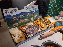 -芸山季·云南山珍菌火锅(人民广场来福士店)