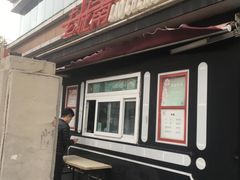门面-老城南食府(宣武门东大街店)