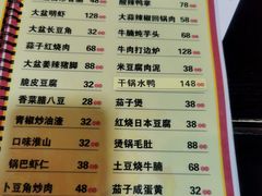 -昱龙大盆牛蛙馆(三兴街总店)