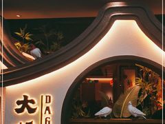 -大鸽饭(岗顶店)