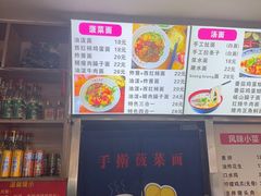 -手擀菠菜面(西康路店)