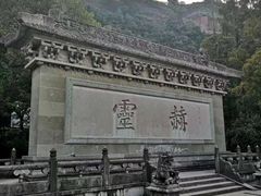-方岩风景区