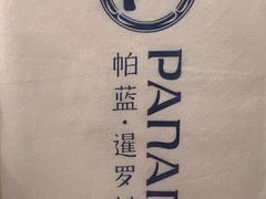 -帕蓝·暹罗料理(大学路店)