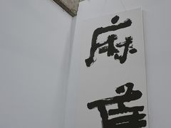 大堂-麻雀咖啡SPARROW COFFEE(十全街店)