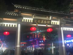 -星巴克(福州三坊七巷店)