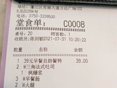 -必胜客(江门万达店)