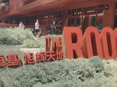 -二酉书店TOYOU BOOKS