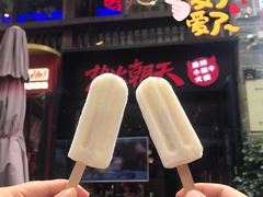 -热火朝天鲜切牛肉火锅(南强街巷店)