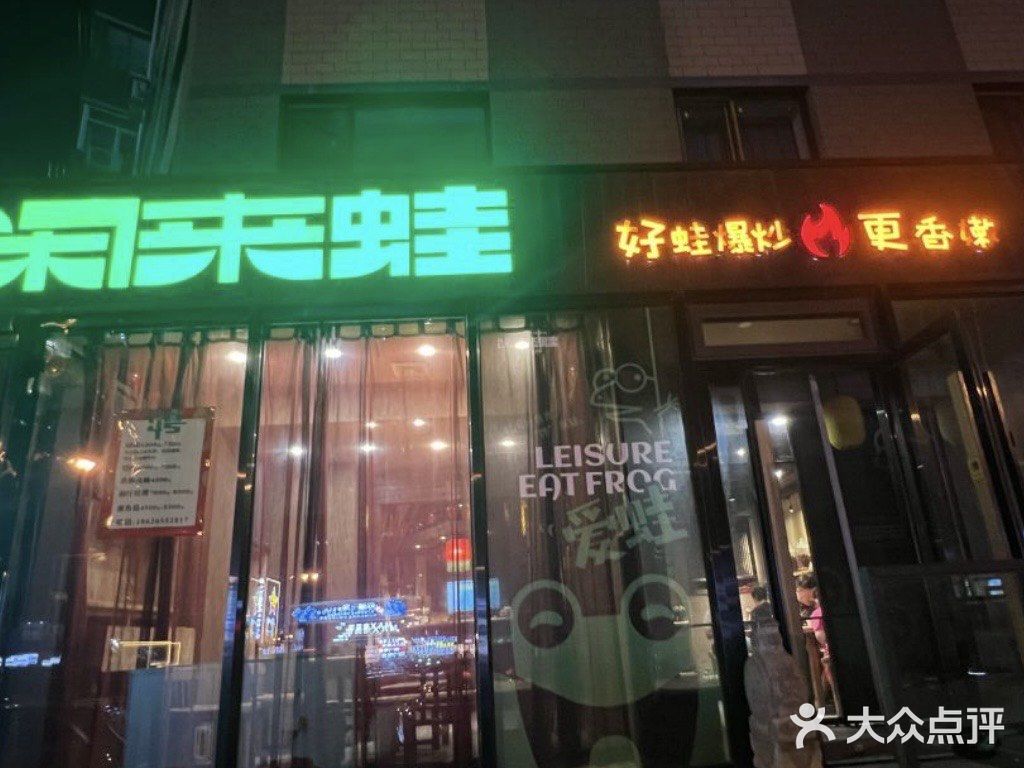 牛🐸蛙爱好者快来🥢！！