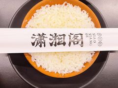 香米饭-潇湘阁(三里屯SOHO店)