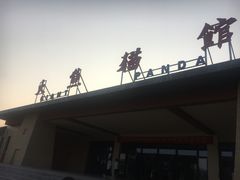 -石家庄市动物园