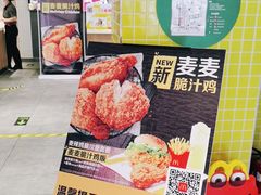 -麦当劳(学院大街店)
