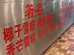 -顺记冰室(宝华路店)