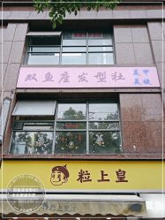 -天秤座发型社