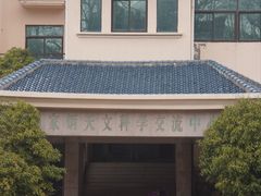 -紫金山山顶公园